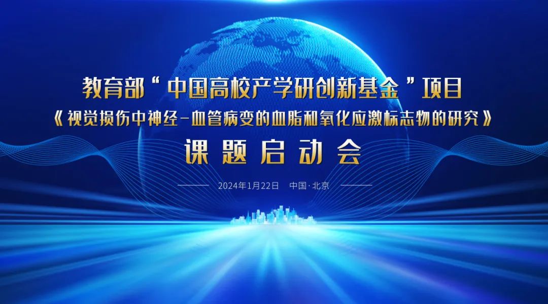 啟動！教育部課題項目啟動會順利召開！