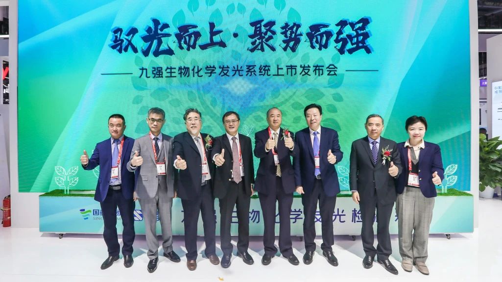 品巴渝文化，展九強(qiáng)風(fēng)采 | 九強(qiáng)生物2024CACLP圓滿收官