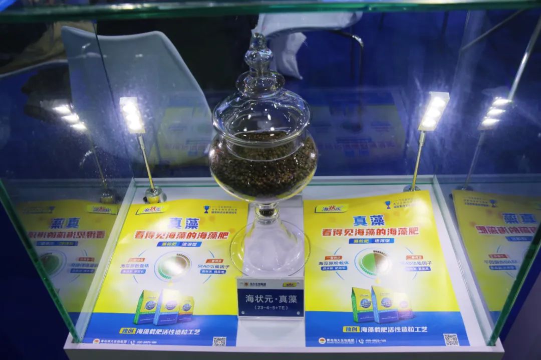 全國磷復(fù)肥會海大生物亮點紛呈備受矚目