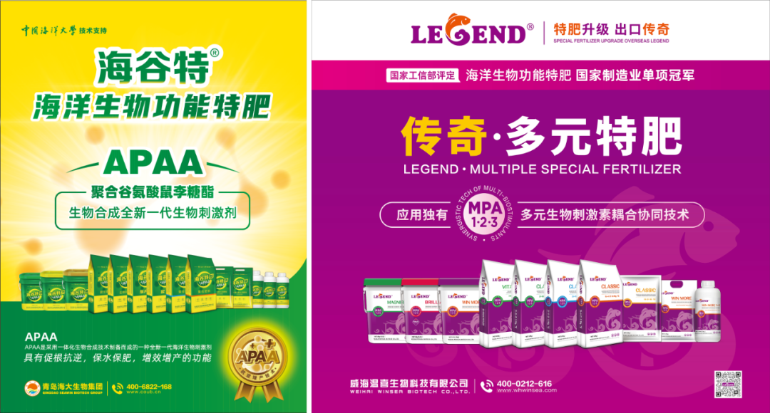 助力國(guó)際特肥行業(yè)發(fā)展，海大生物集團(tuán)榮獲三項(xiàng)大獎(jiǎng)