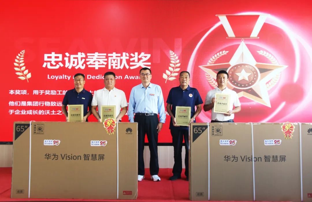 青島海大生物集團(tuán)成立二十五周年表彰大會(huì)隆重舉行