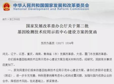 微信圖片_20171219143549